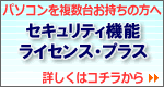 �Z�L�����e�B�@�\ ���C�Z���X�E�v���X