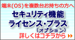 �Z�L�����e�B�@�\ ���C�Z���X�E�v���X