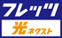 �t���b�c ���l�N�X�g