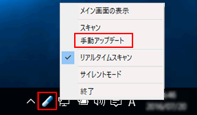 Ntt 西日本 セキュリティ対策ツール For Windows 手動アップデート手順について