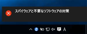Ntt 西日本 セキュリティ対策ツール For Windows Windows セキュリティセンター からセキュリティ対策ツール が最新ではないメッセージが表示される