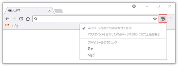 Ntt 西日本 セキュリティ対策ツール For Windows Trendツールバー セキュリティツールバー を有効 無効にするには