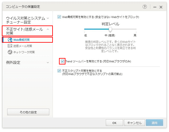 Ntt西日本 セキュリティ対策ツール For Windows Google Chrome が Sns Url安全性チェックで保護されない