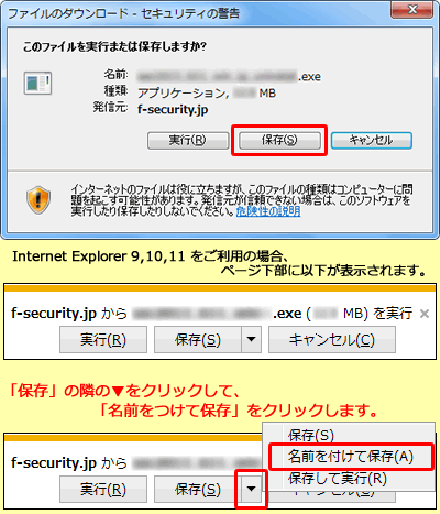 Ntt 西日本 セキュリティ対策ツール For Windows 旧バージョンを含めたセキュリティ対策ツールのアンインストール方法