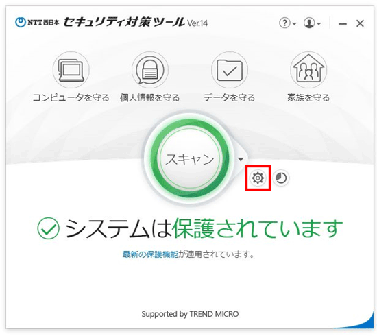 Ntt西日本 セキュリティ対策ツール For Windows Wi Fi安全性チェック 無線lanアドバイザ について