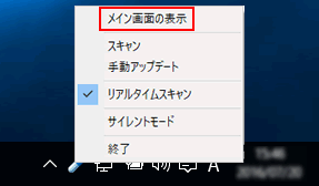 Ntt 西日本 セキュリティ対策ツール For Windows セキュリティ対策ツールがインストールされているか確認する方法 光ネクスト 光ライト