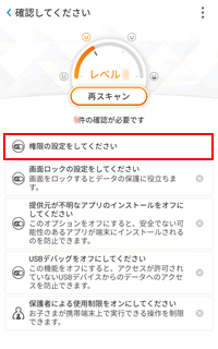 Ntt西日本 セキュリティ対策ツール For Android インストール方法 Google Play ストアへアクセスできない場合