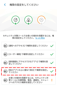 Ntt西日本 セキュリティ対策ツール For Android インストール方法 Google Play ストアへアクセスできない場合