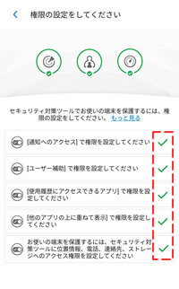 Ntt西日本 セキュリティ対策ツール For Android インストール方法