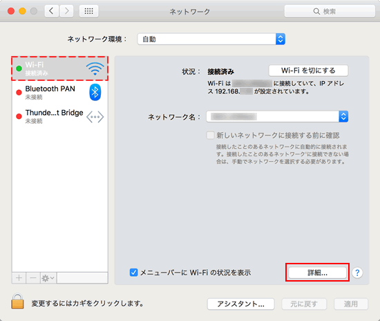 Ntt西日本 セキュリティ対策ツール For Mac セキュリティ対策ツール For Mac のアップデートが失敗する