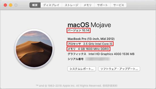 Ntt西日本 セキュリティ対策ツール For Mac Macos Mac Os X の動作環境の確認方法
